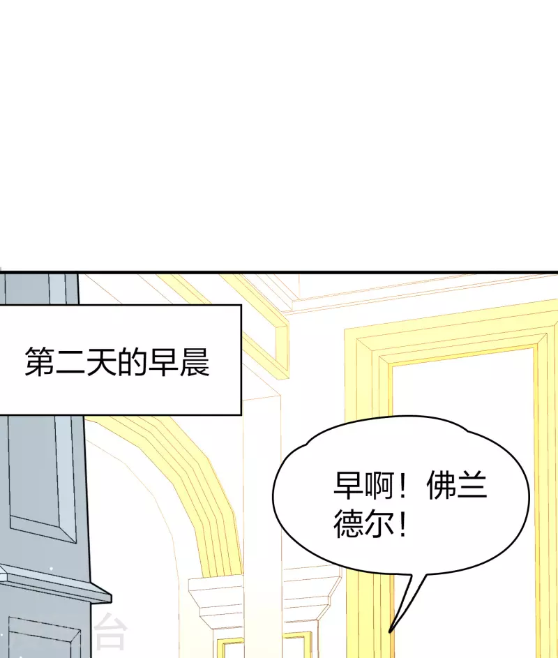 寻找前世之旅第二部漫画,第2季第114话 养伤22图