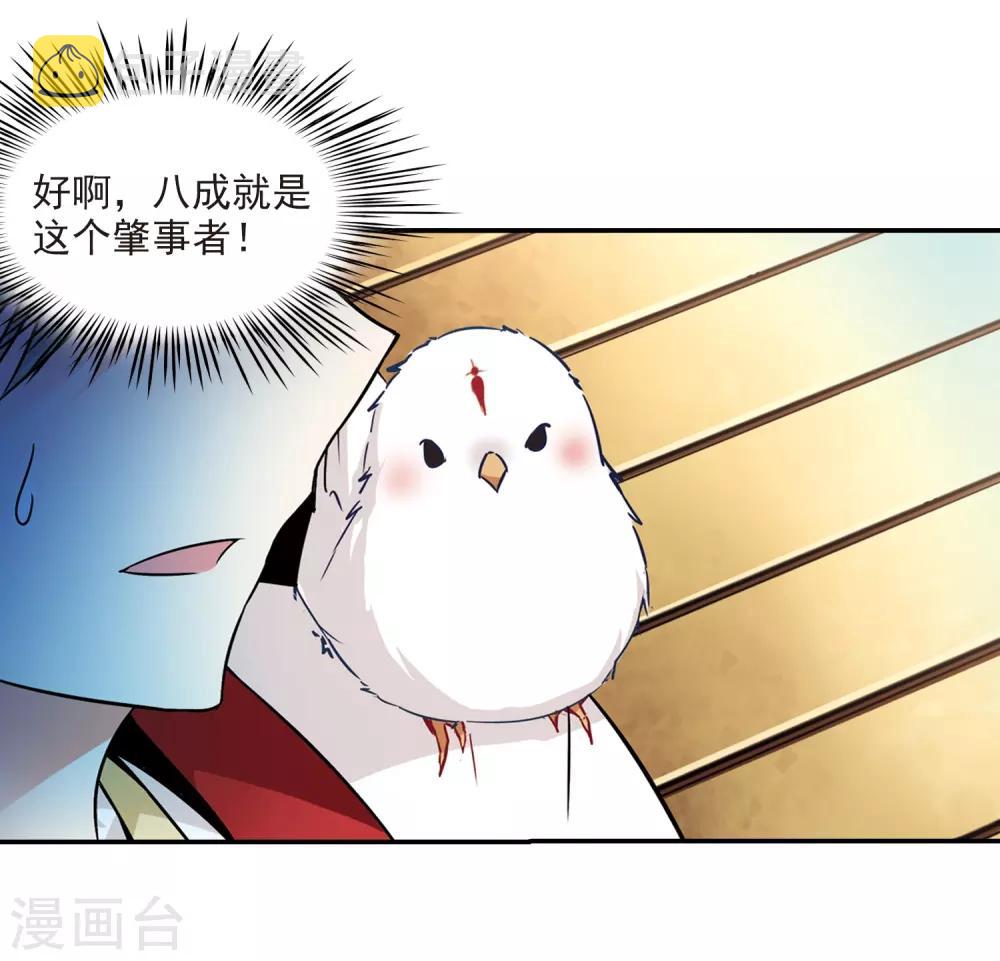 寻找前世之旅漫画免费阅读奇漫屋漫画,第235话 入宫21图