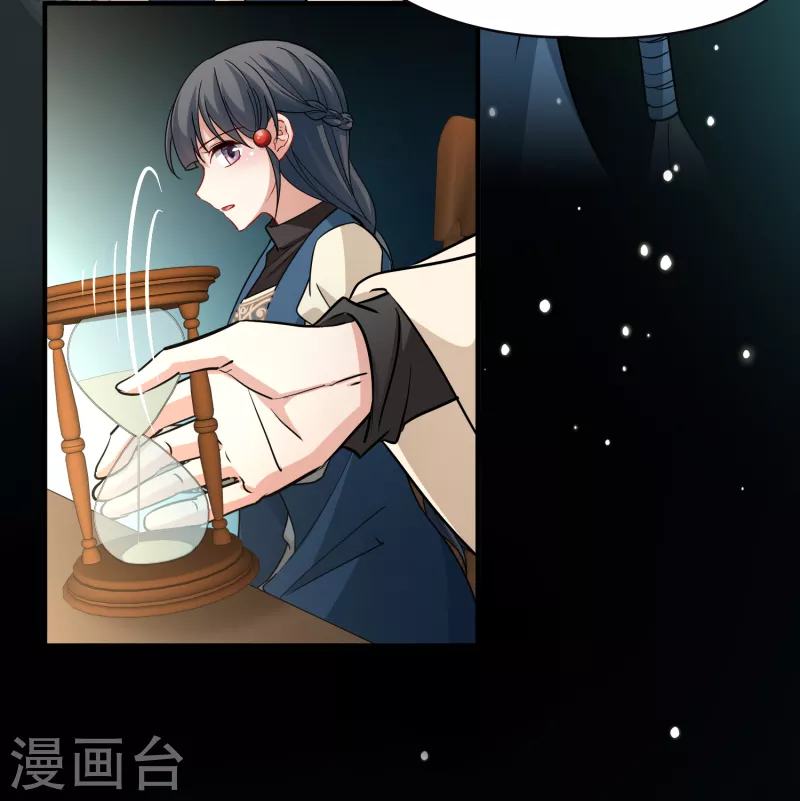 寻找前世之旅漫画,第2季第69话 拉尼阿尔的命运91图