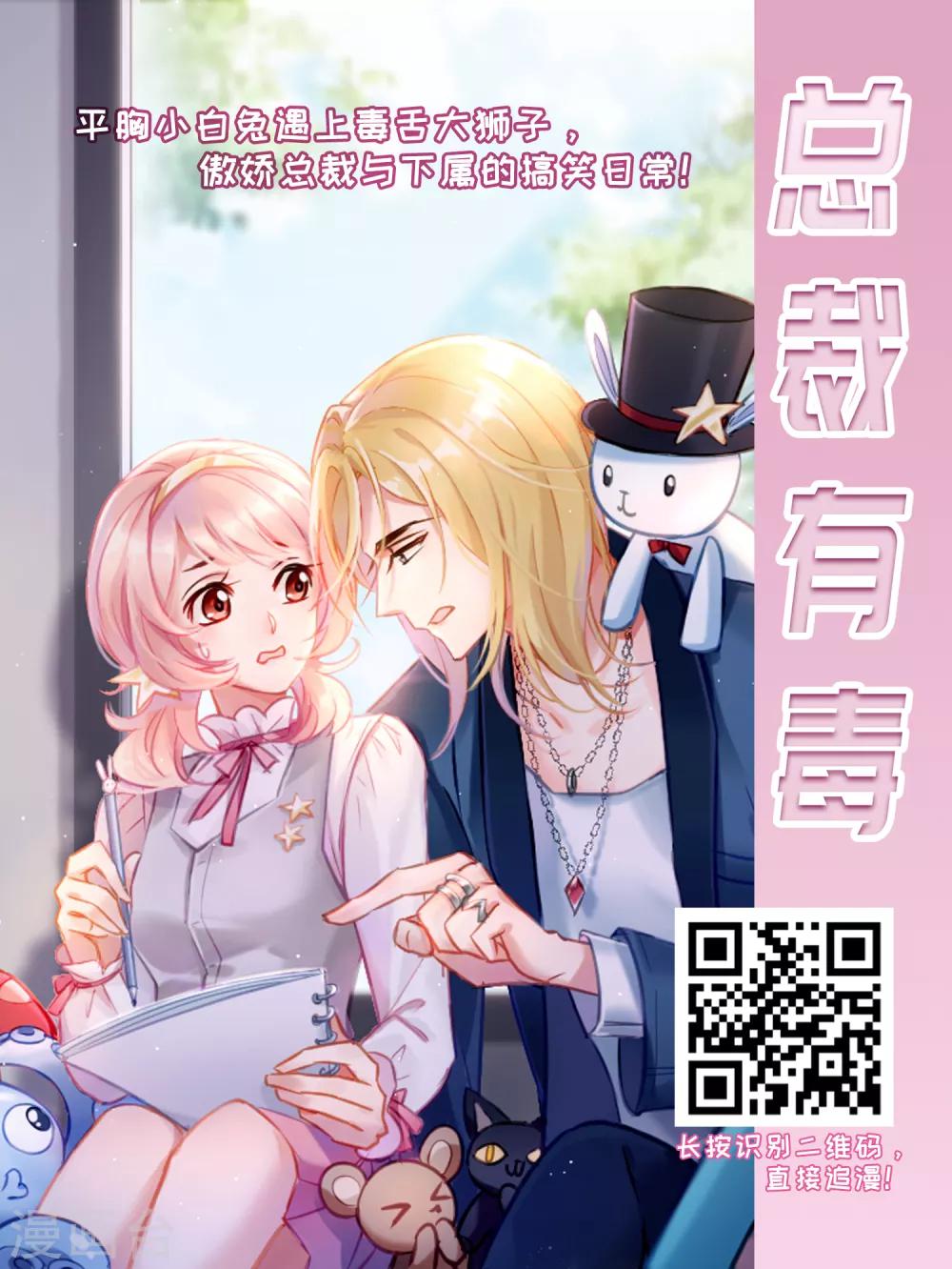 寻找前世之旅漫画免费阅读奇漫屋漫画,第420话 真相11图