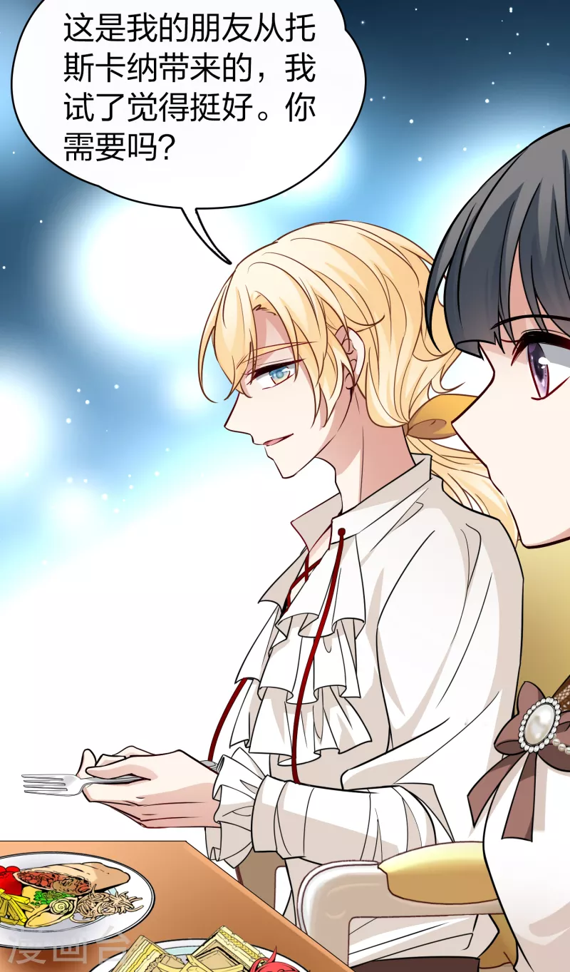 寻找前世之旅漫画,第2季第91话 佛兰德尔的弟弟31图