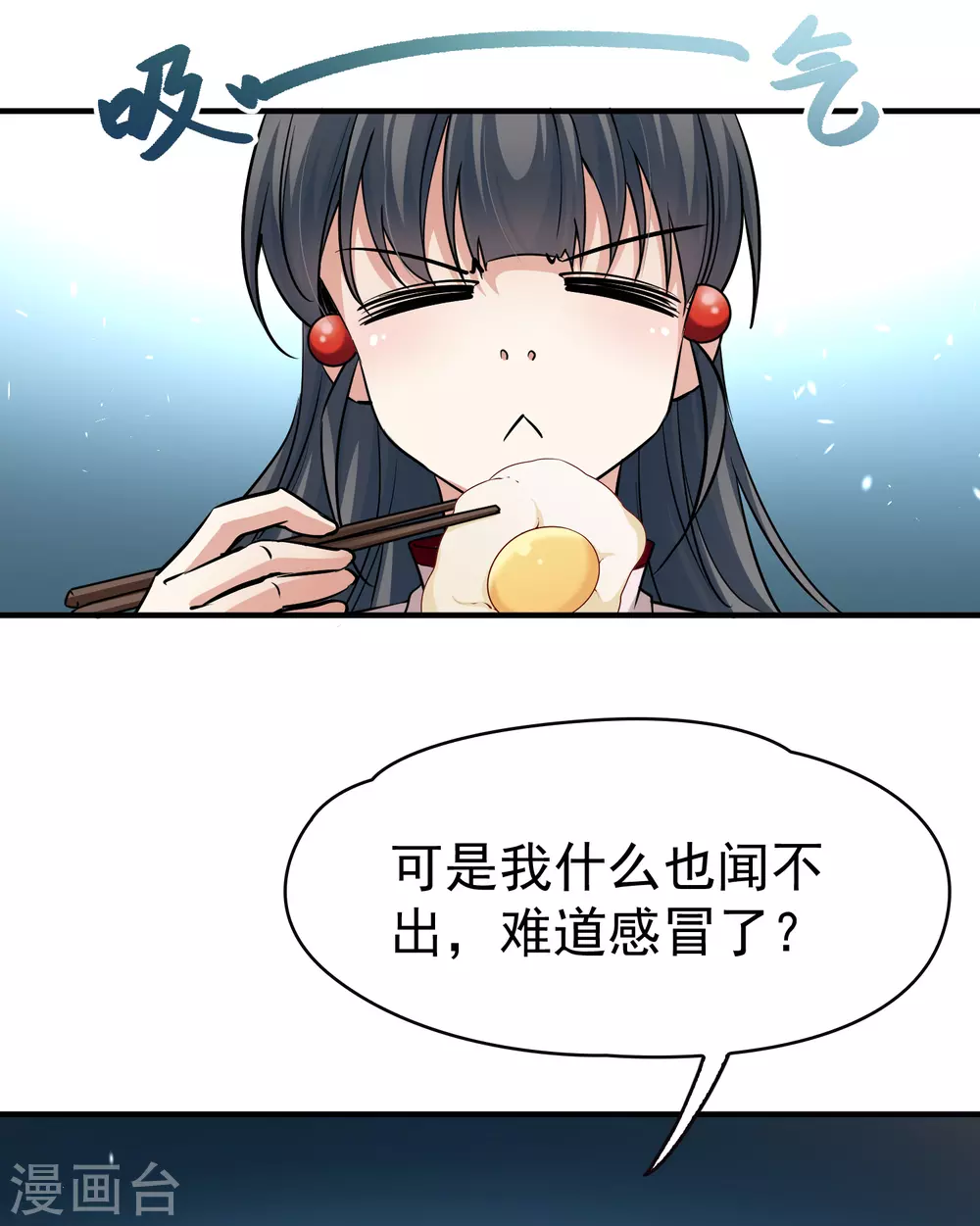 寻找前世之旅漫画免费阅读奇漫屋漫画,第2季第3话 夜晚出现的男子31图