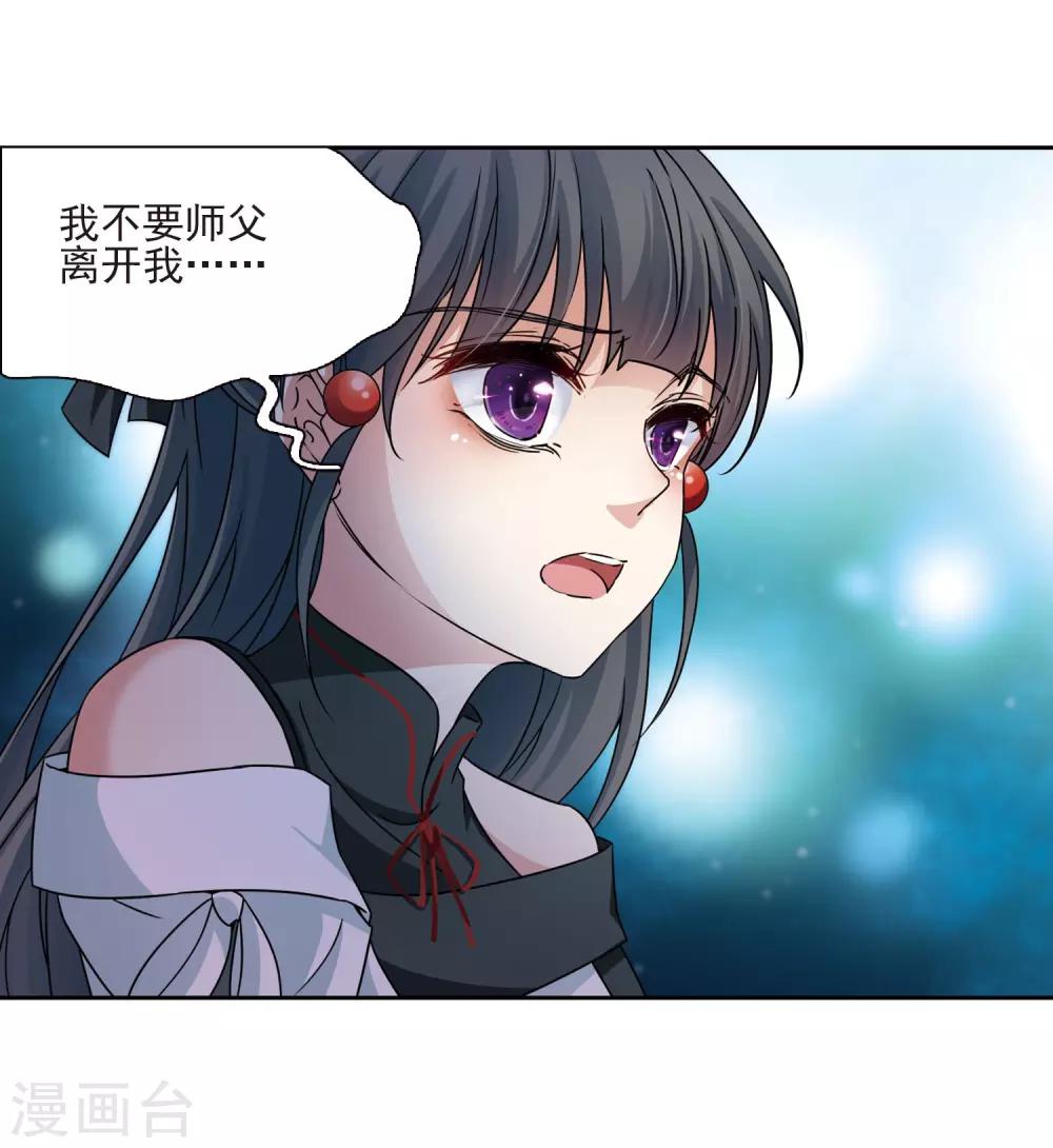 寻找前世之旅漫画免费阅读奇漫屋漫画,第377话 宿命的开始1（2）1图