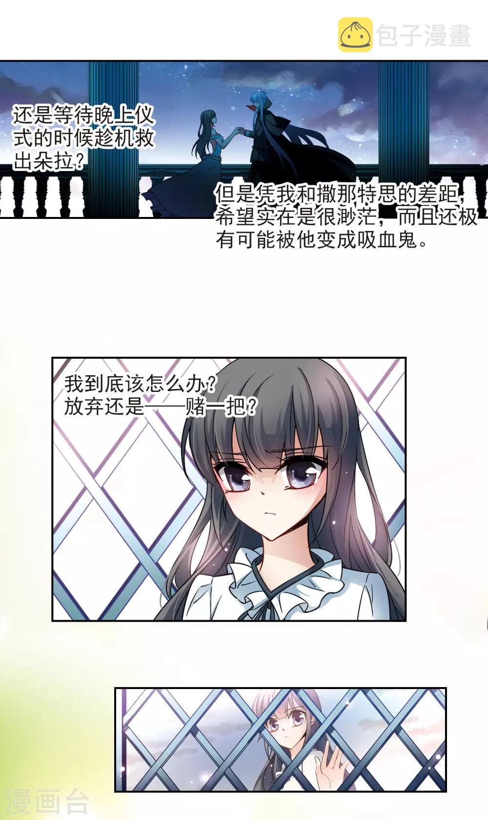寻找前世之旅漫画免费阅读奇漫屋漫画,第131话 礼物2图