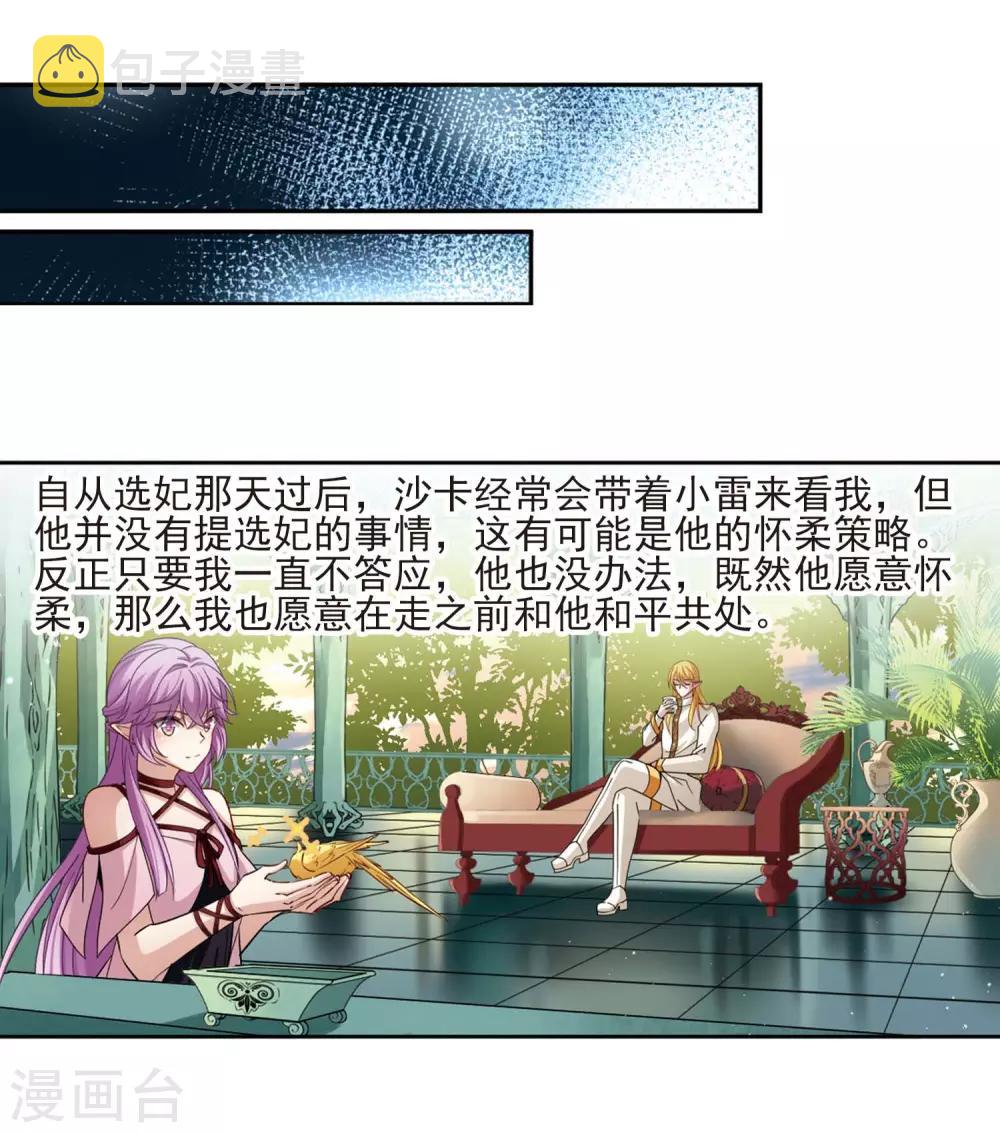 寻找前世之旅漫画免费阅读奇漫屋漫画,第482话 小雷的过去11图
