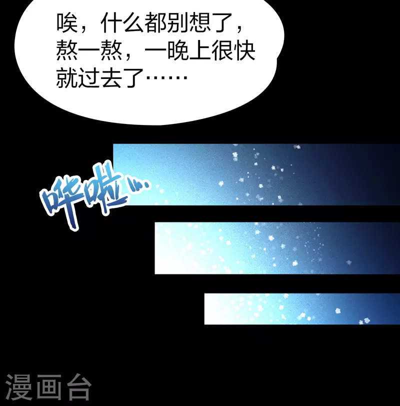寻找前世之旅漫画免费阅读奇漫屋漫画,第2季第151话 雨神的婚礼22图