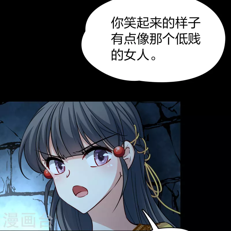寻找前世之旅漫画免费阅读奇漫屋漫画,第2季第104话 黑骑士的城堡51图