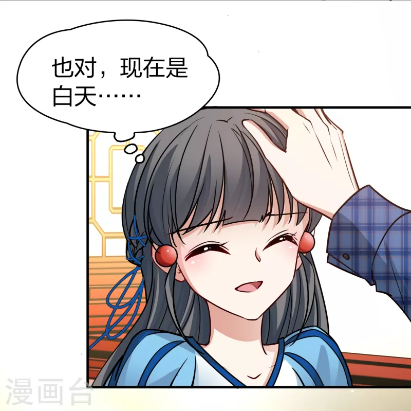 寻找前世之旅漫画免费阅读奇漫屋漫画,第2季第131话 向日葵花语32图