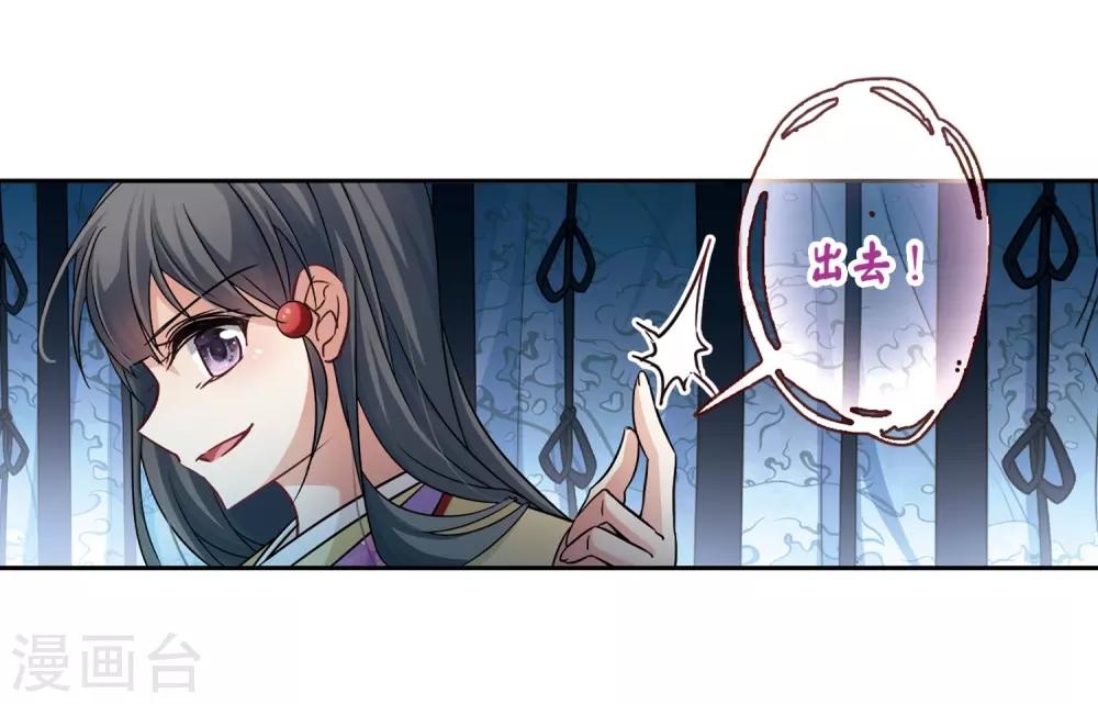 寻找前世之旅漫画免费阅读奇漫屋漫画,第245话 右大臣的目的31图