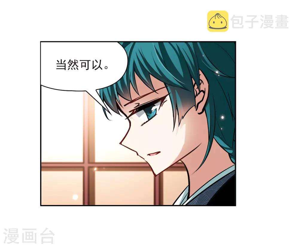 寻找前世之旅漫画,第53话 不眠的夜晚21图