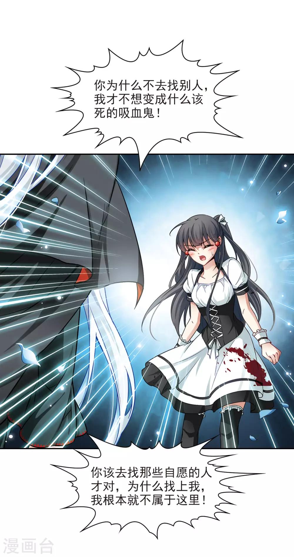 寻找前世之旅漫画免费阅读奇漫屋漫画,第114话 发现朵拉31图