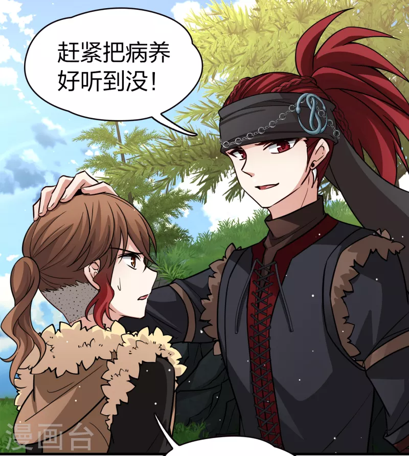 寻找前世之旅漫画免费阅读奇漫屋漫画,第2季第60话 暗藏的杀机61图