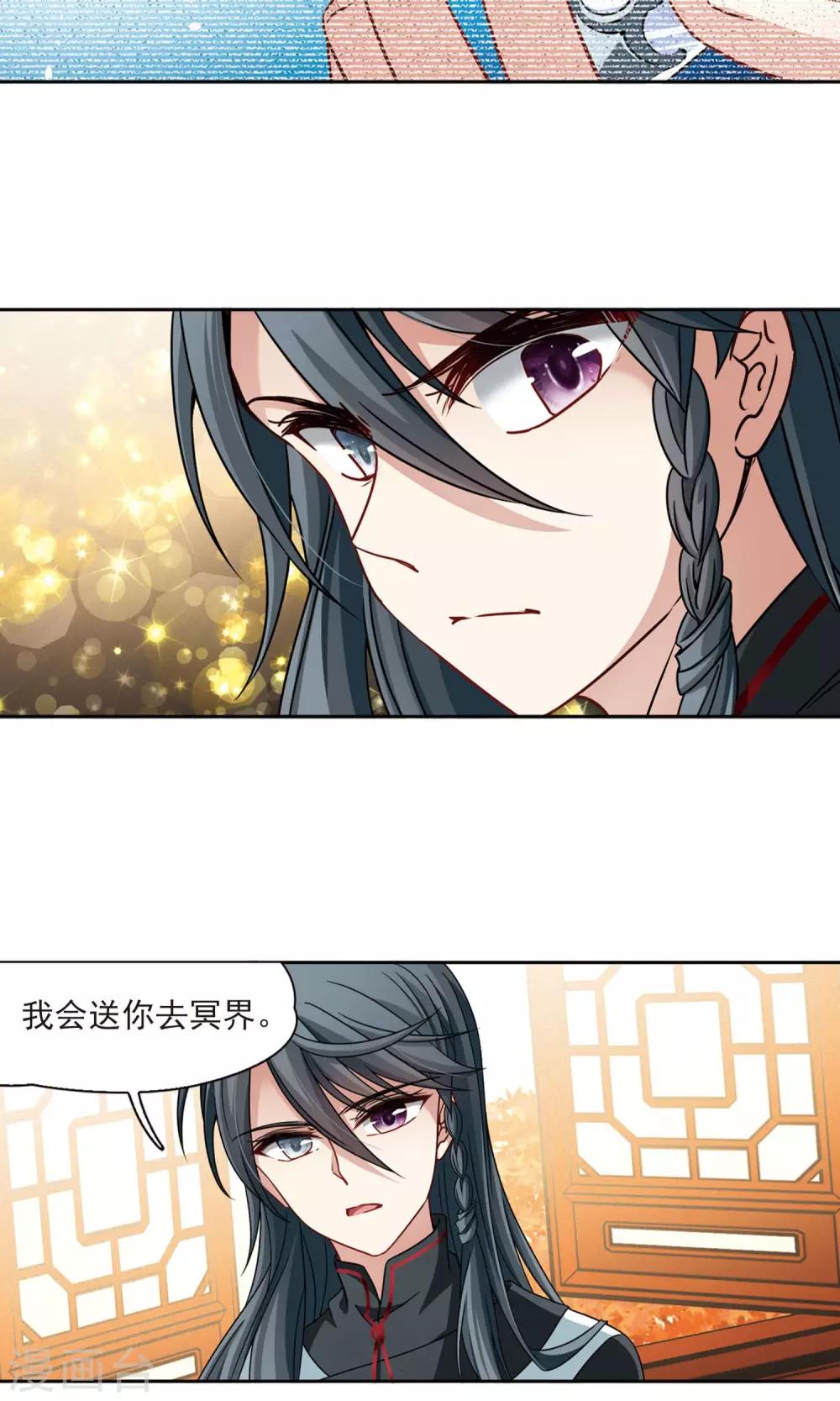 寻找前世之旅漫画免费阅读奇漫屋漫画,第375话 无量瓶的变化22图