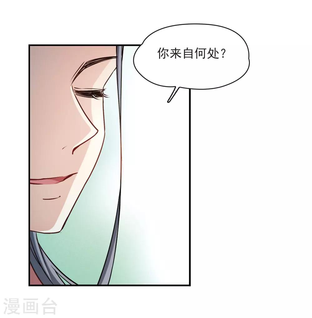 寻找前世之旅漫画免费阅读奇漫屋漫画,第357话 目莲32图
