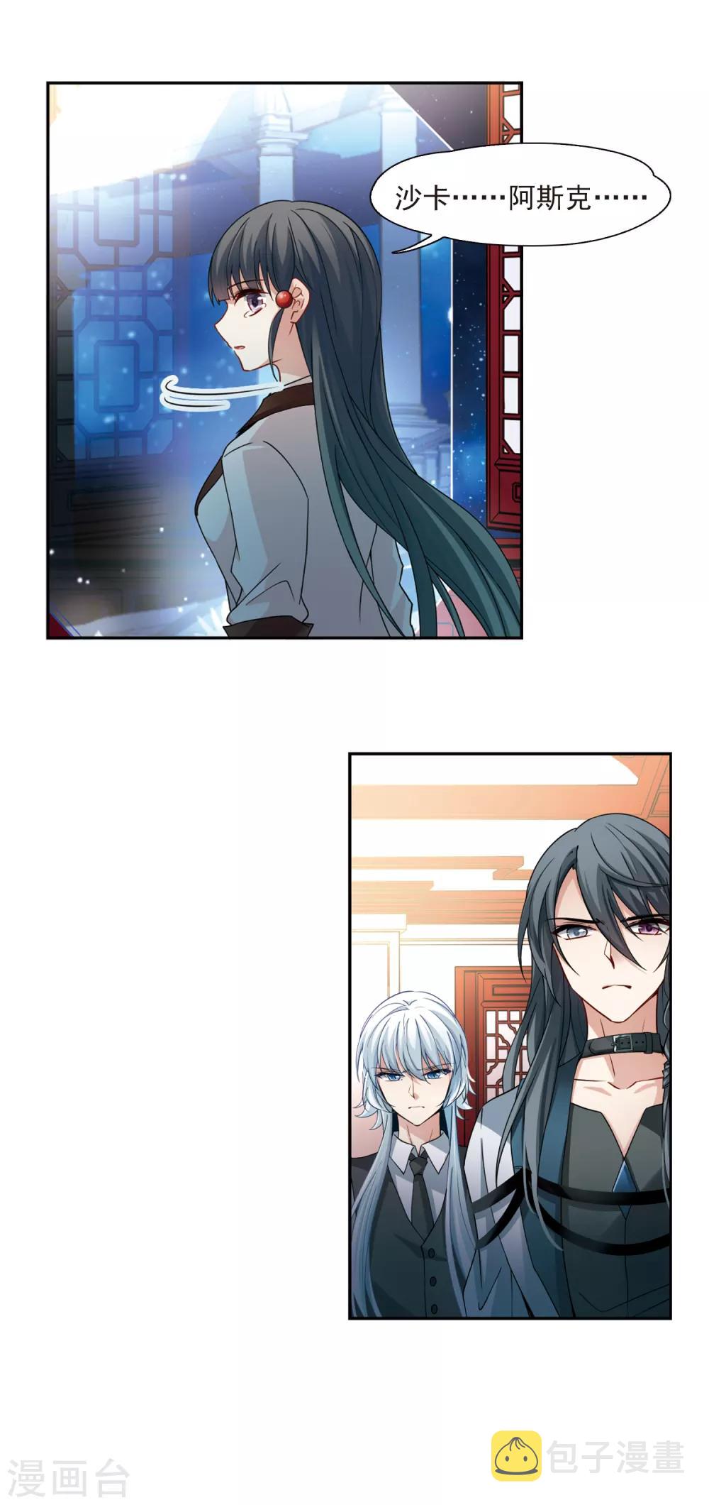 寻找前世之旅漫画免费阅读奇漫屋漫画,第501话 最後一滴眼泪21图