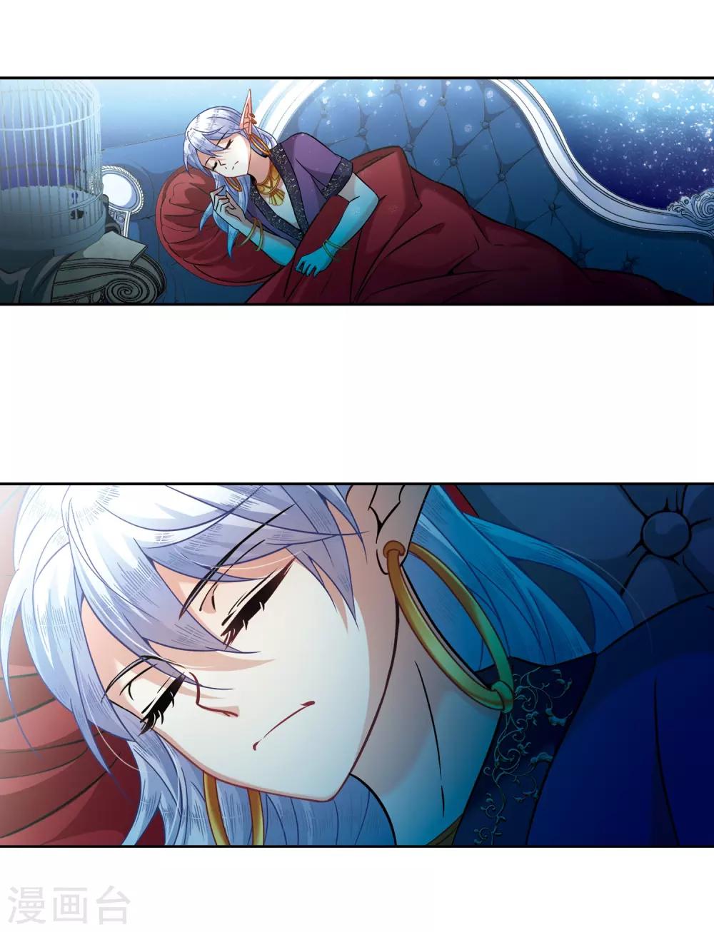 寻找前世之旅漫画免费阅读奇漫屋漫画,第314话 魔王的宠物2-21图
