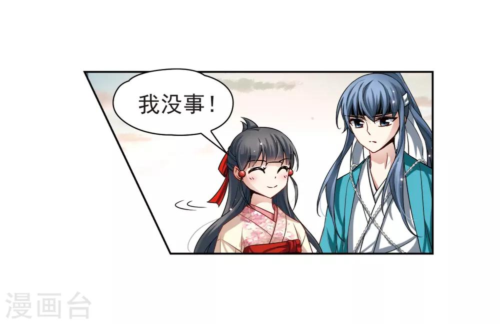 寻找前世之旅漫画免费阅读奇漫屋漫画,第62话 愚蠢的武士22图