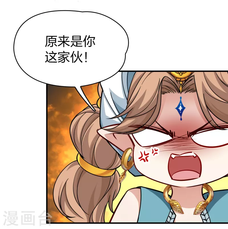 寻找前世之旅漫画免费阅读奇漫屋漫画,第2季第122话 被封印的记忆22图