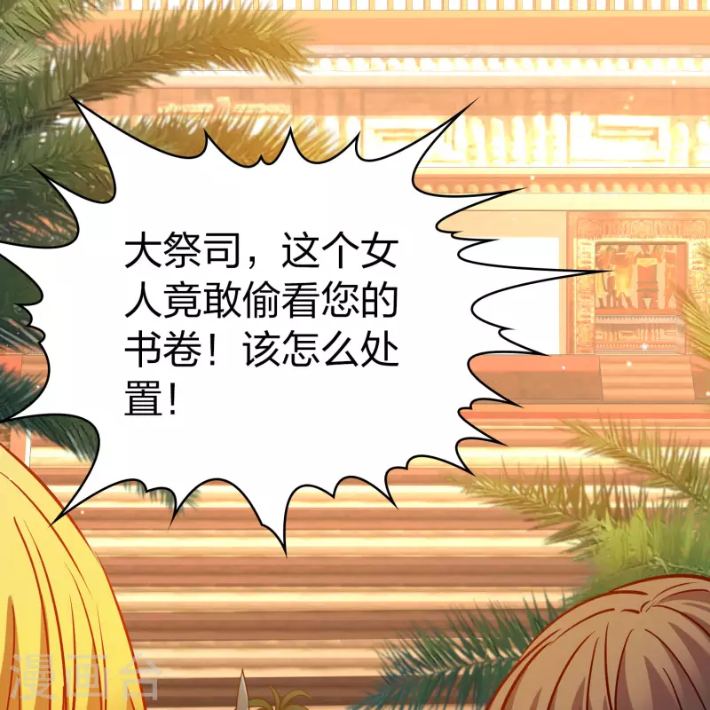 寻找前世之旅漫画免费阅读奇漫屋漫画,第2季第146话 信仰12图
