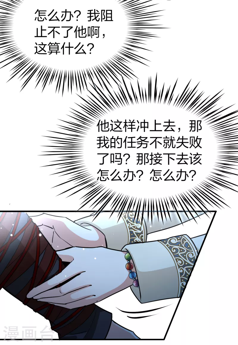 寻找前世之旅漫画免费阅读奇漫屋漫画,第2季第67话 拉尼阿尔的命运71图