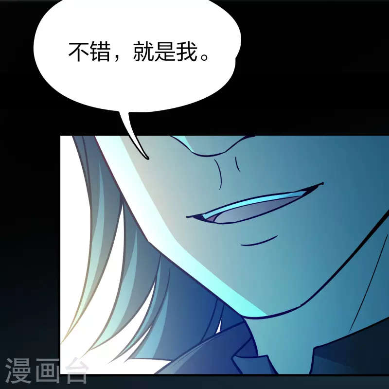 寻找前世之旅漫画免费阅读奇漫屋漫画,第2季第118话 幕後的操纵者31图