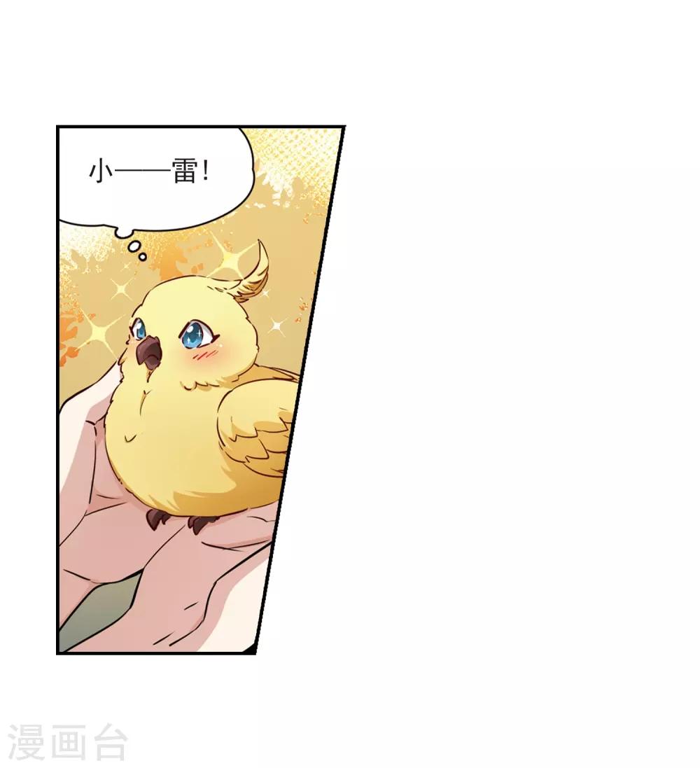 寻找前世之旅漫画免费阅读奇漫屋漫画,第465话 安提的求助21图