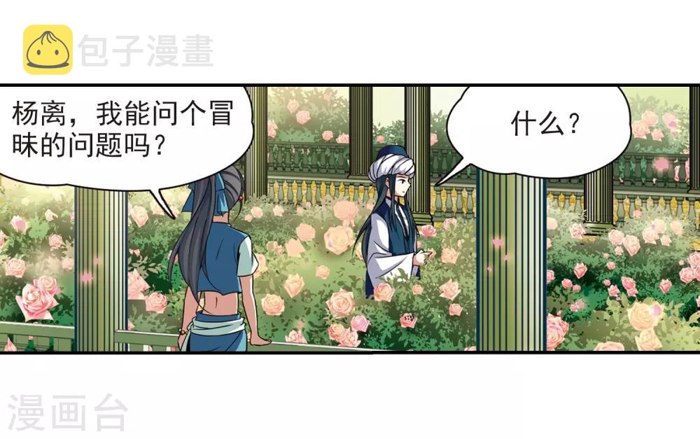 寻找前世之旅第二部漫画,第291话 拯救奴隶32图