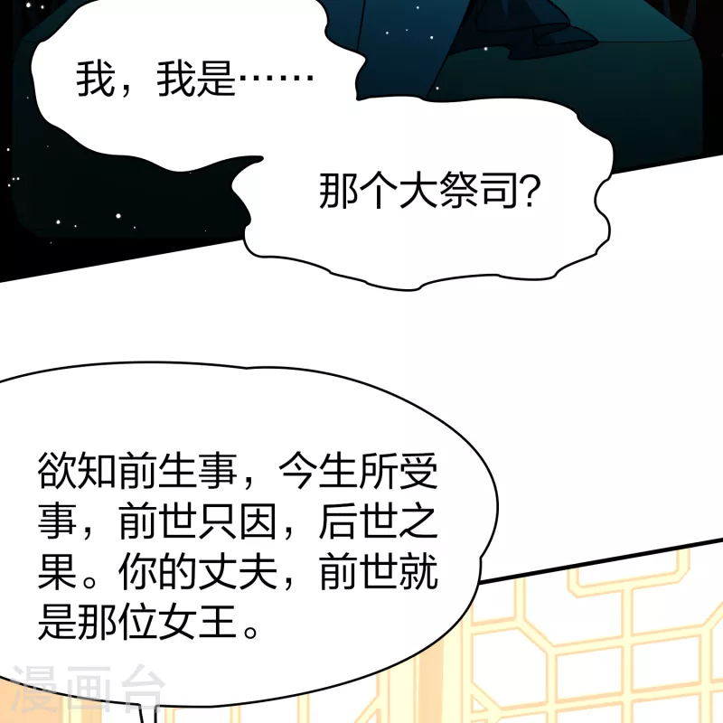 寻找前世之旅漫画免费阅读奇漫屋漫画,第2季第138话 呼救12图