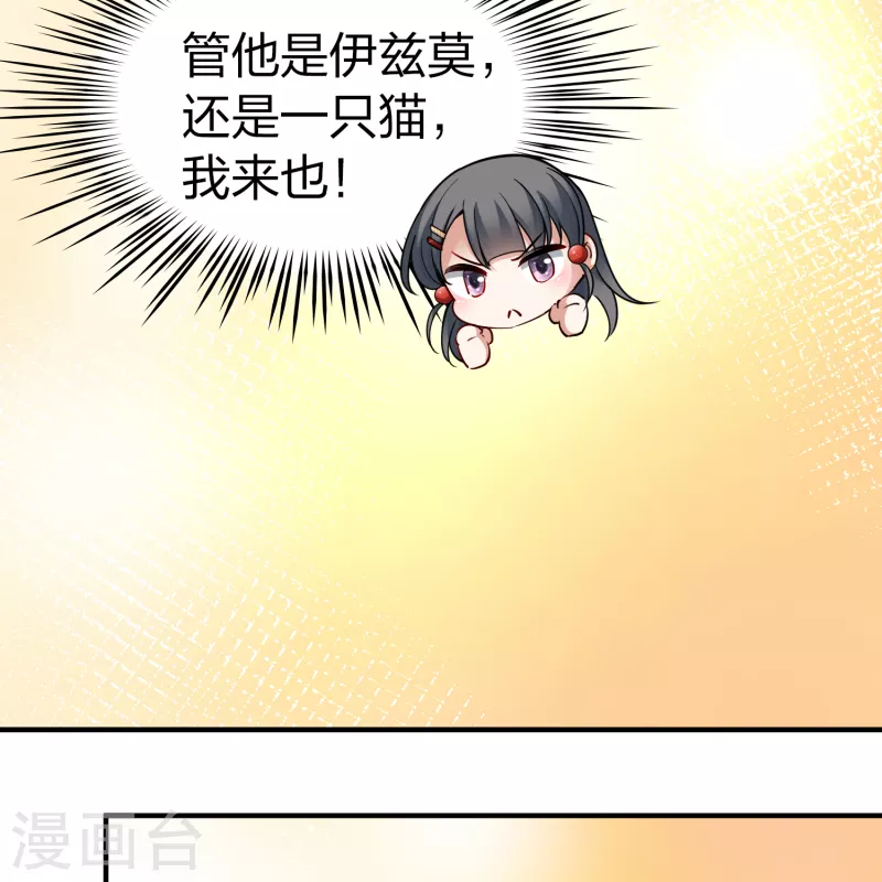 寻找前世之旅漫画,第2季第140话 前往奇琴伊察12图