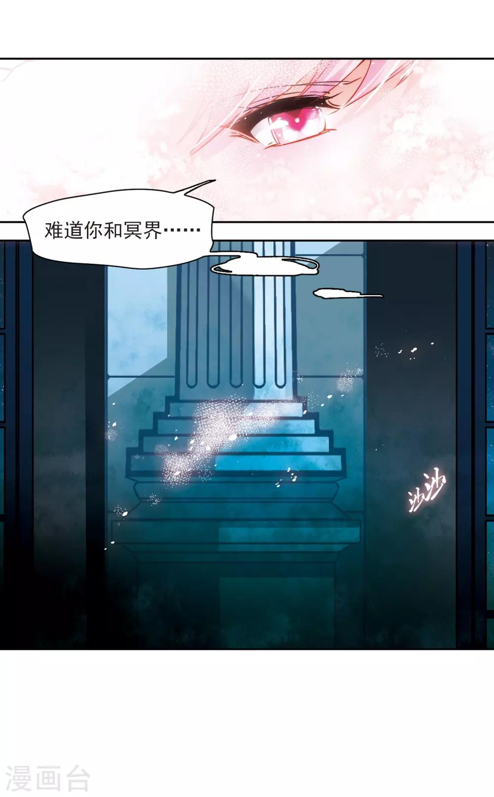 寻找前世之旅漫画免费阅读奇漫屋漫画,第209话 暂时的分别12图
