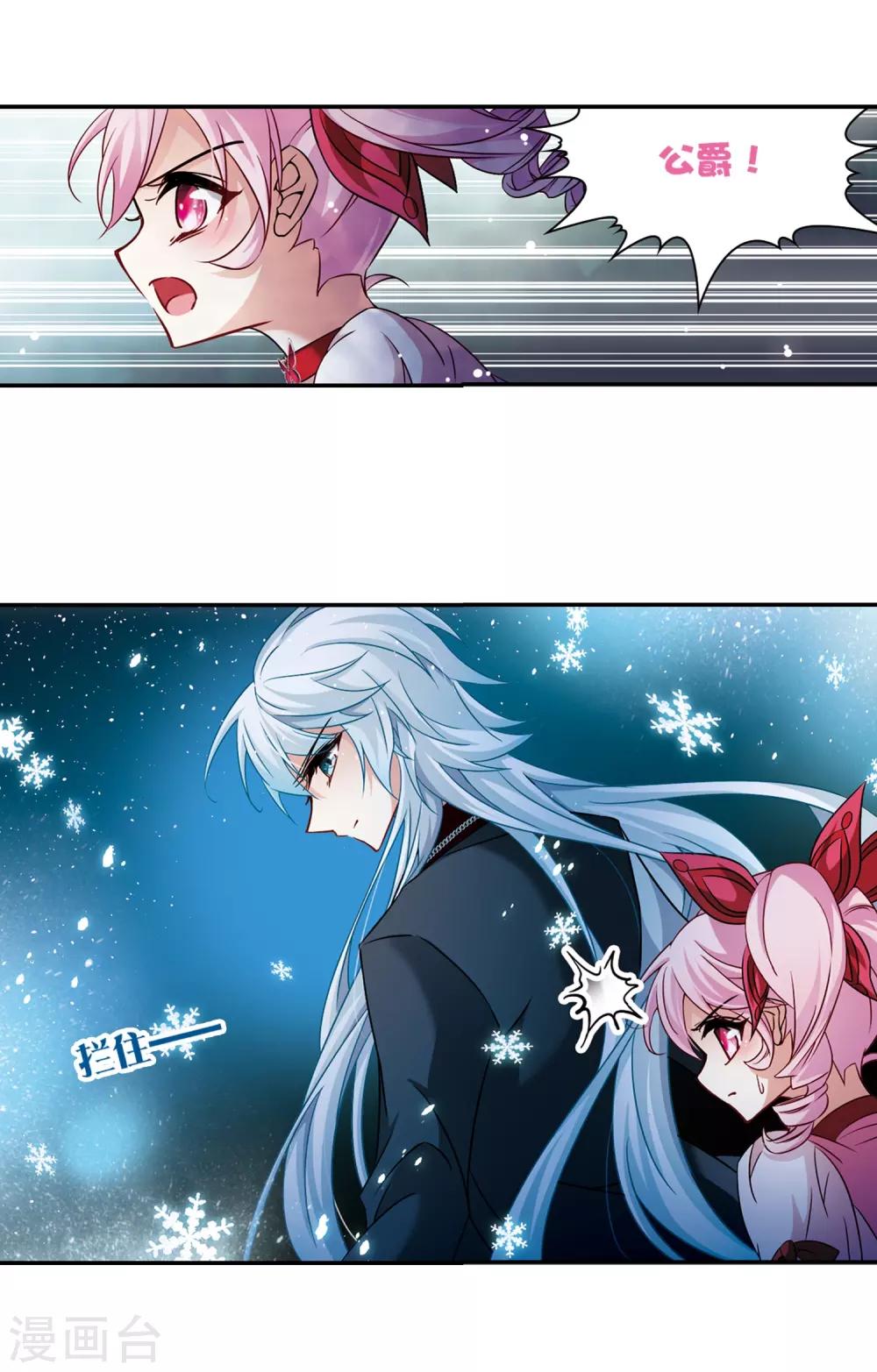 寻找前世之旅漫画,第207话 反噬的灵魂21图