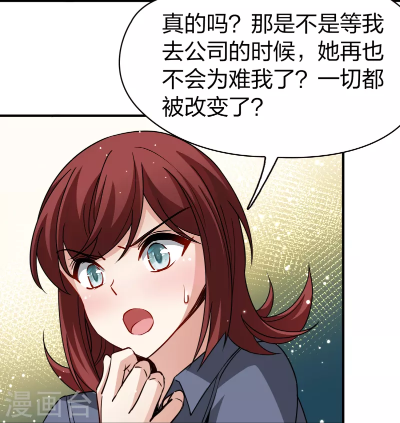 寻找前世之旅漫画免费阅读奇漫屋漫画,第2季第70话 飞鸟的新女友12图