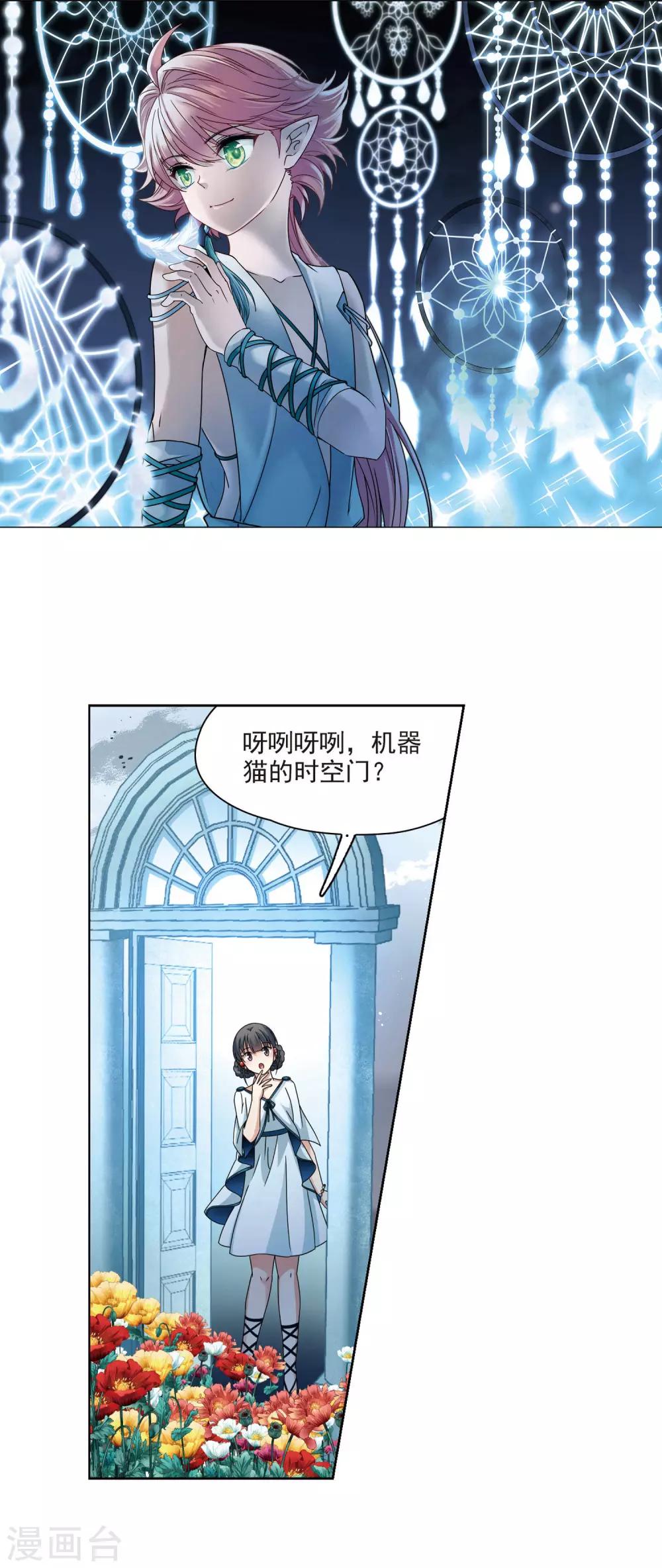 寻找前世之旅第二部漫画,第402话 弹琴之人12图