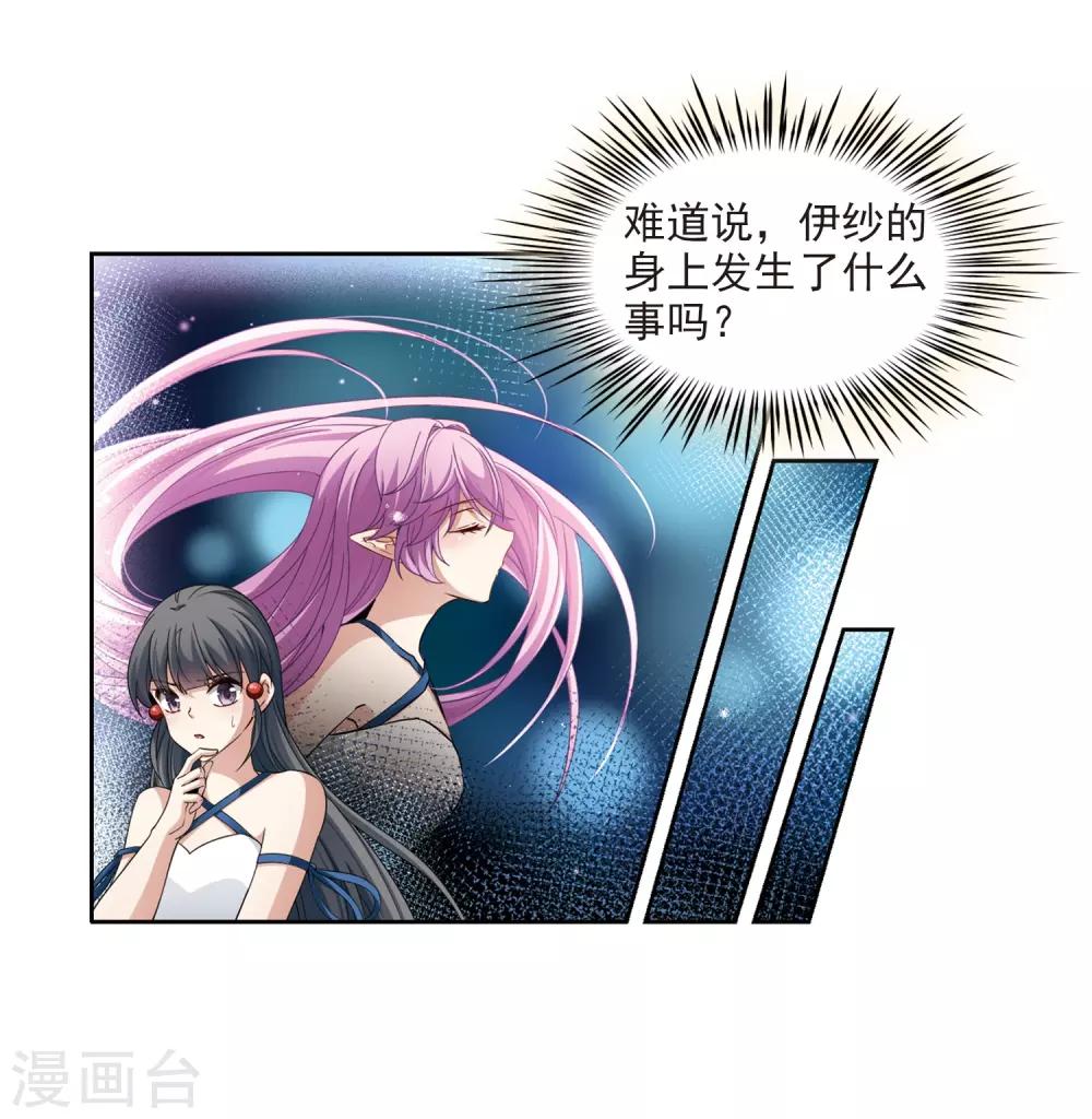 寻找前世之旅漫画免费阅读奇漫屋漫画,第465话 安提的求助22图