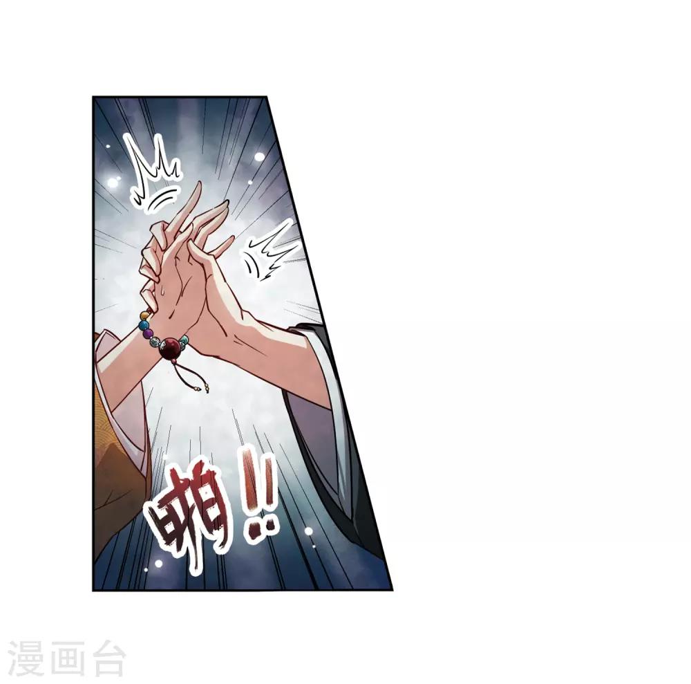 寻找前世之旅漫画免费阅读奇漫屋漫画,第59话 岛原龟屋21图