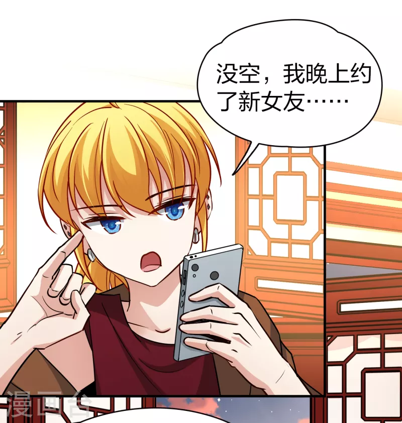 寻找前世之旅漫画免费阅读奇漫屋漫画,第2季第71话 飞鸟的新女友21图