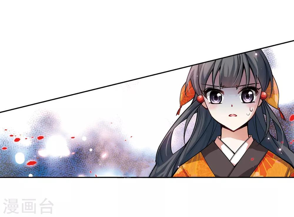 寻找前世之旅漫画免费阅读奇漫屋漫画,第51话 鬼之子31图