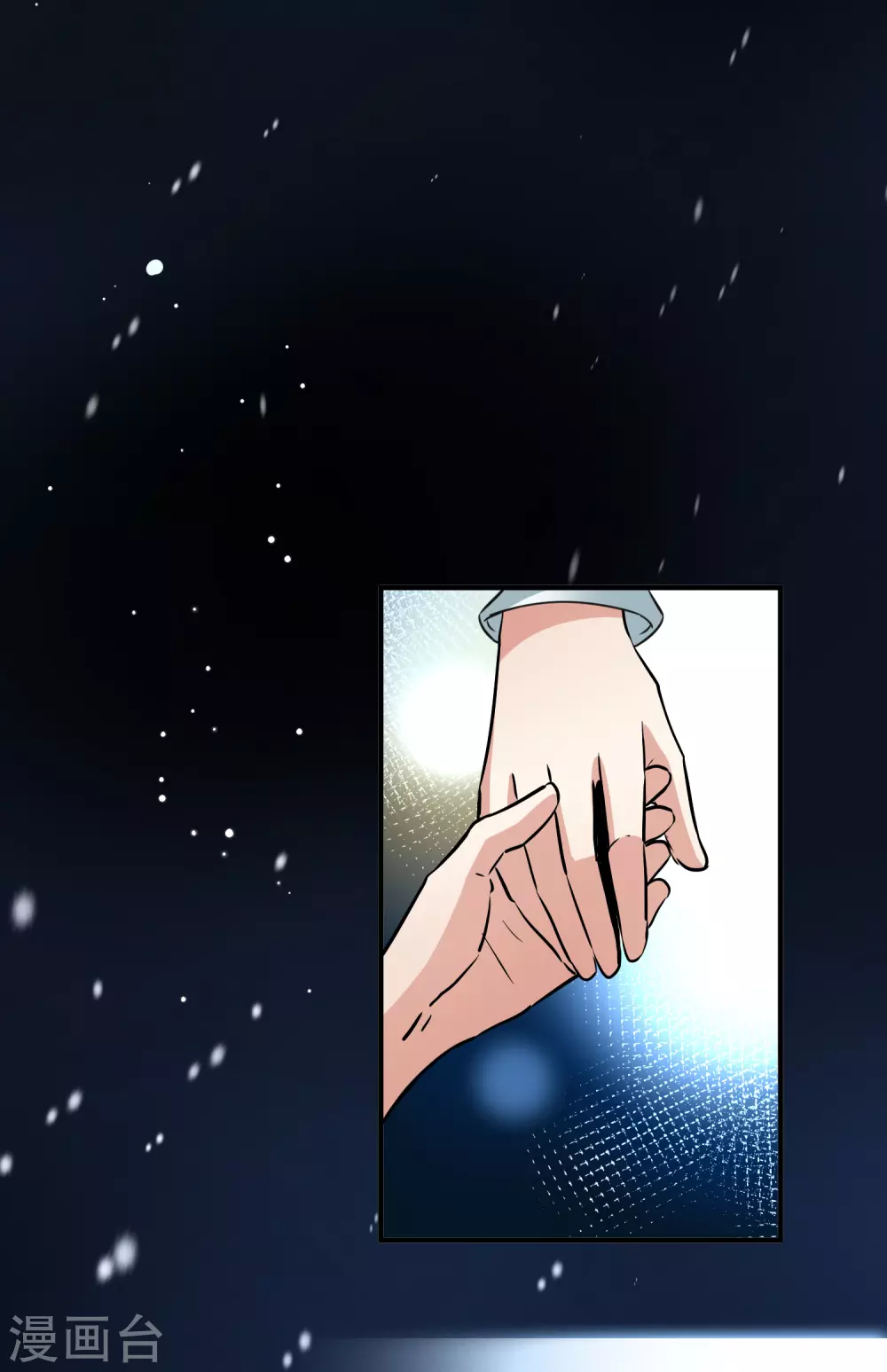 寻找前世之旅漫画,番外篇5 晴明之香雪海42图
