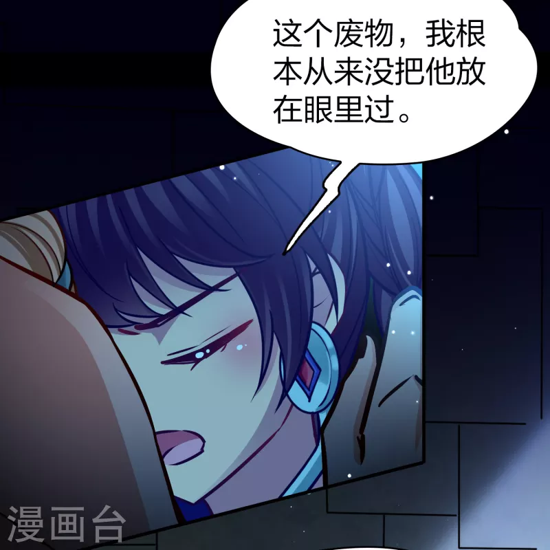 寻找前世之旅漫画免费阅读奇漫屋漫画,第2季第174话 复仇的种子12图