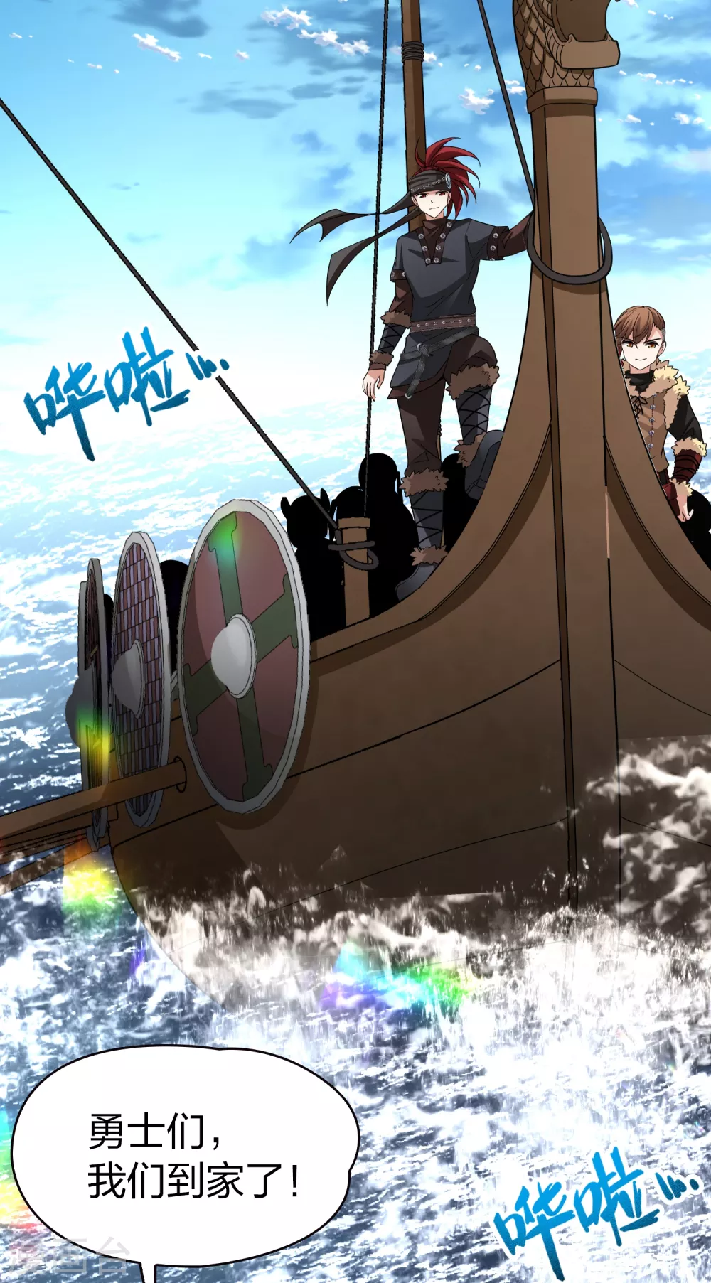 寻找前世之旅漫画免费阅读奇漫屋漫画,第2季第29话 维京海盗82图