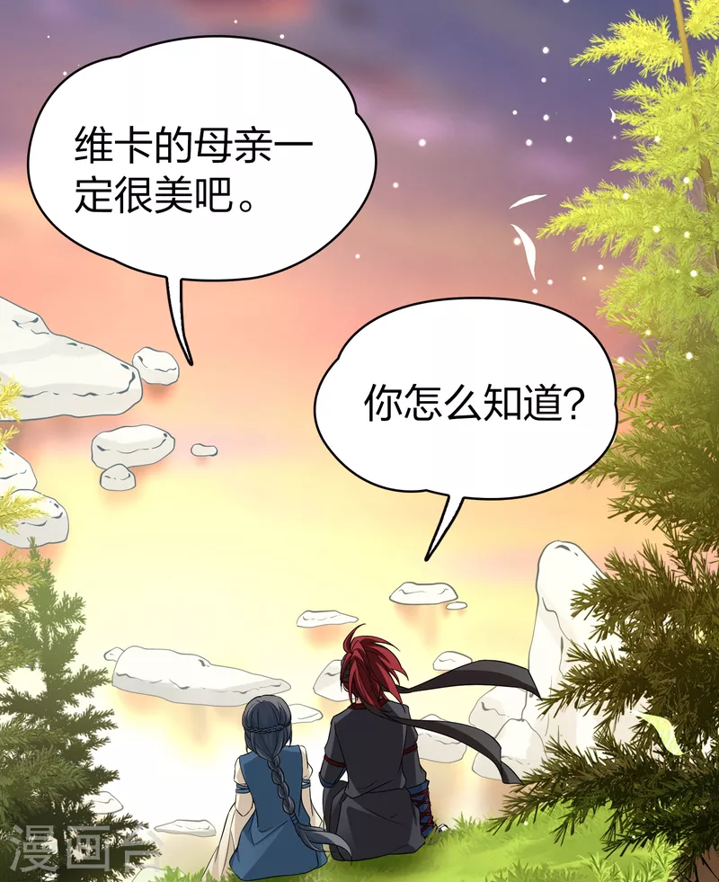 寻找前世之旅漫画免费阅读奇漫屋漫画,第2季第48话 维卡的秘密31图