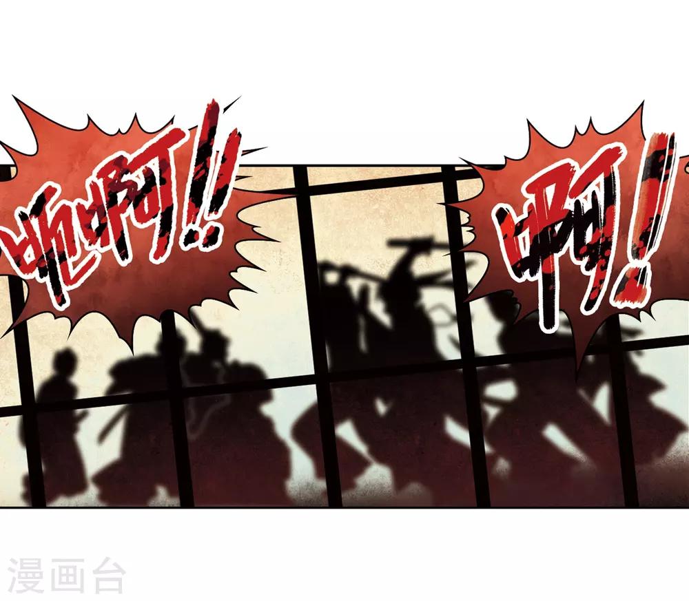 寻找前世之旅漫画免费阅读奇漫屋漫画,第64话 杀戮之夜11图