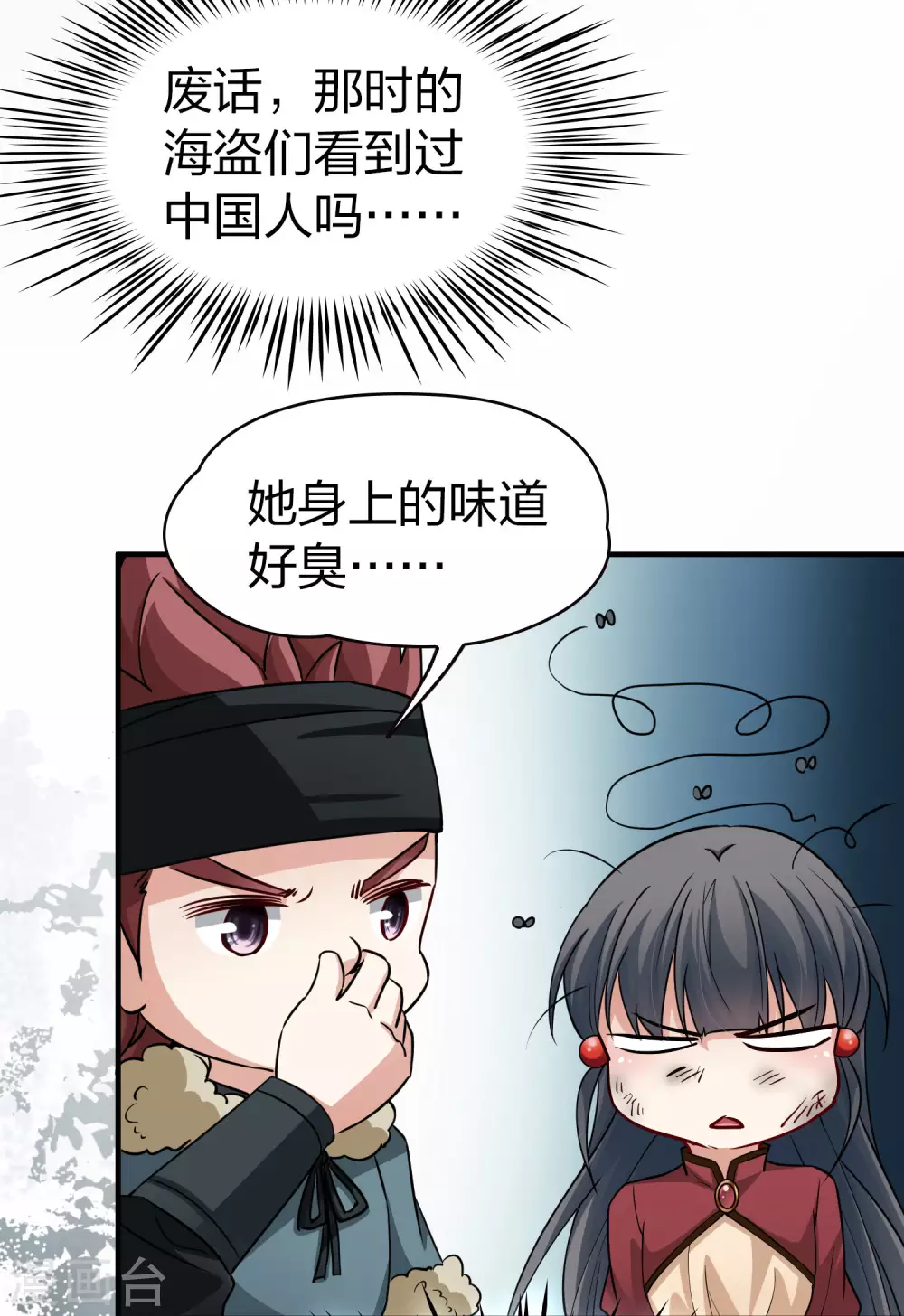 寻找前世之旅漫画,第2季第30话 纳维亚半岛12图