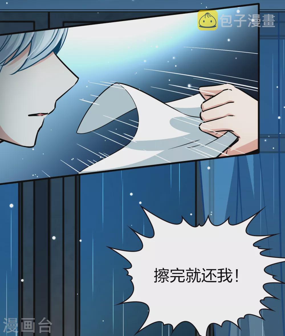 寻找前世之旅漫画免费阅读奇漫屋漫画,第2季第18话 水精灵的转世42图