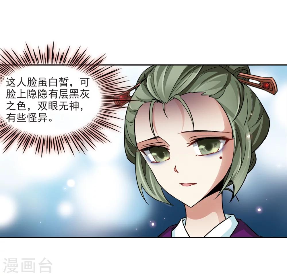 寻找前世之旅漫画免费阅读奇漫屋漫画,第33话 前往京都21图