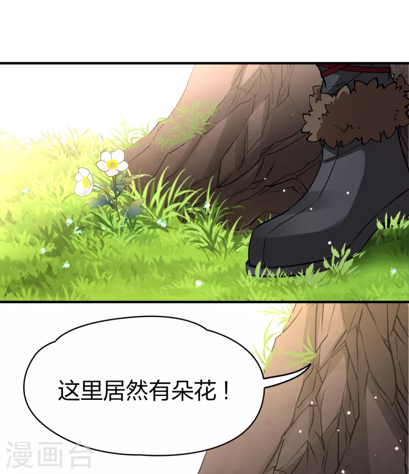 寻找前世之旅漫画免费阅读奇漫屋漫画,第2季第49话 维卡的秘密42图