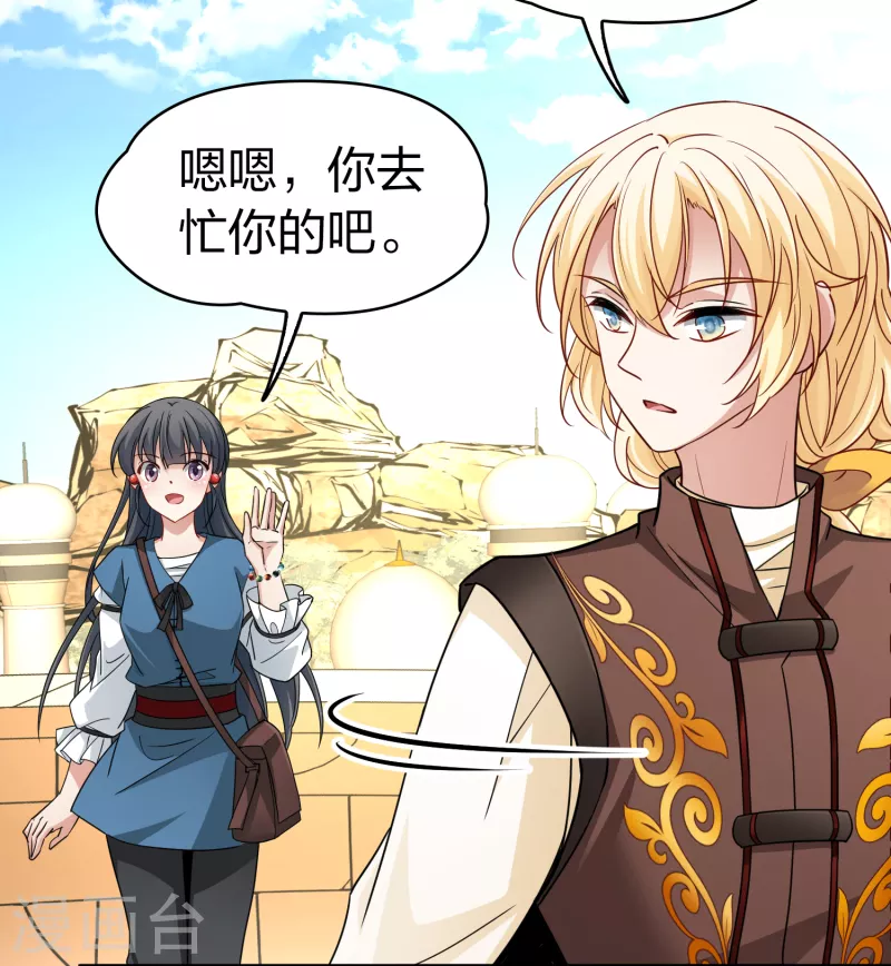 寻找前世之旅漫画,第2季第83话 圣城耶路撒冷31图