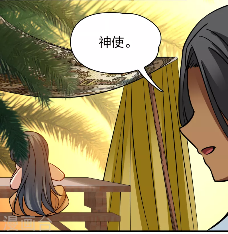 寻找前世之旅漫画免费阅读奇漫屋漫画,第2季第168话 赫兹梅克11图