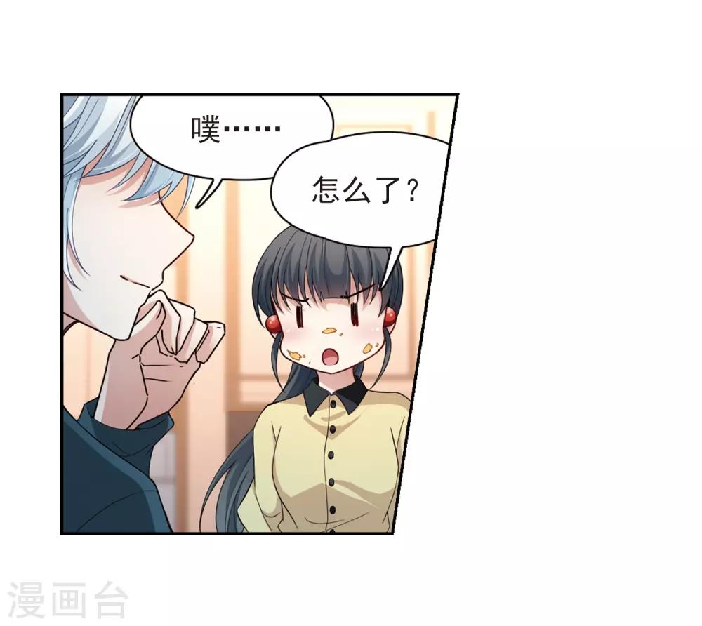 寻找前世之旅漫画免费阅读奇漫屋漫画,第434话 桂花树下12图