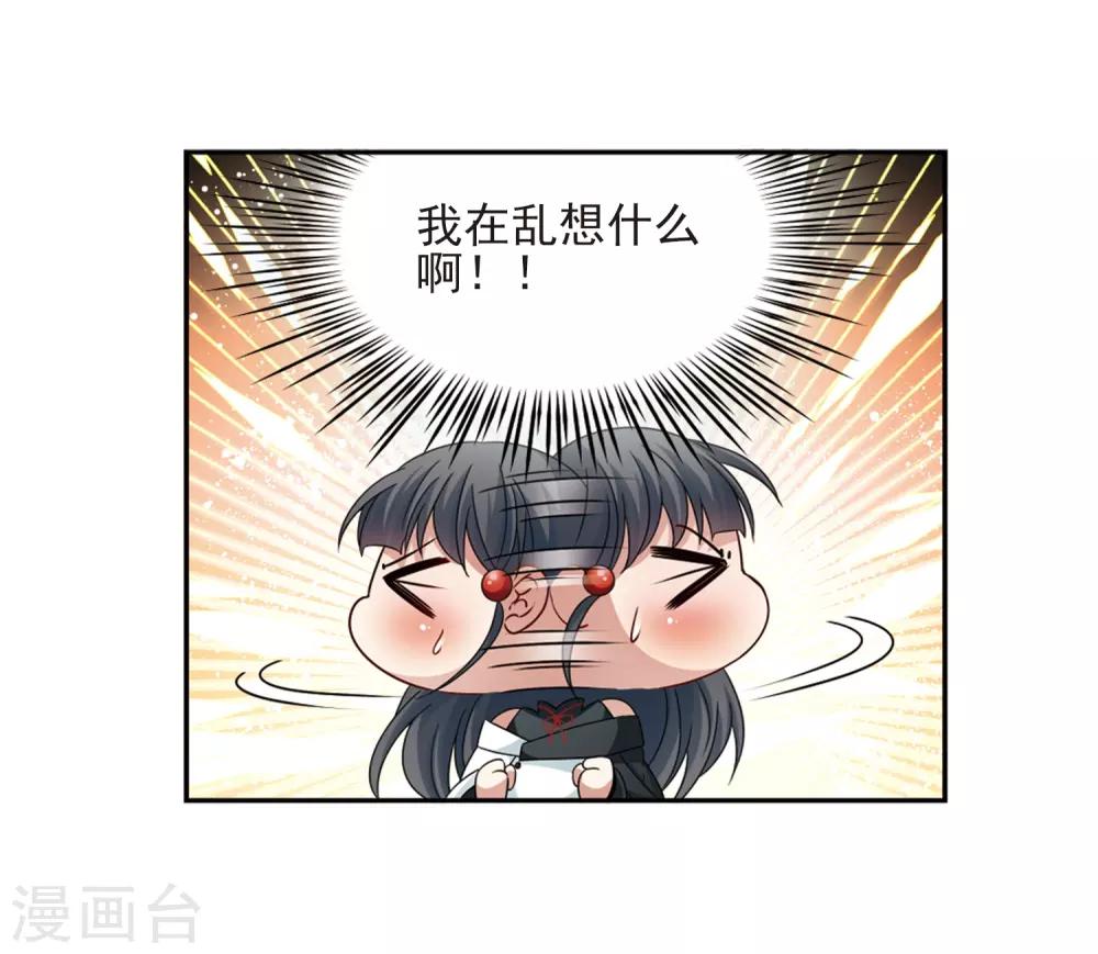 寻找前世之旅漫画免费阅读奇漫屋漫画,第376话 宿命的开始1（1）1图